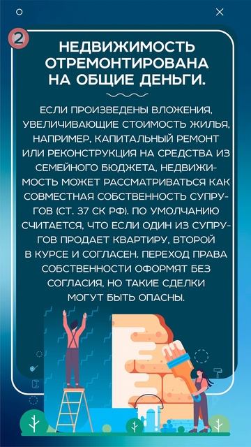 Когда нужно согласие супруга? смотреть онлайн