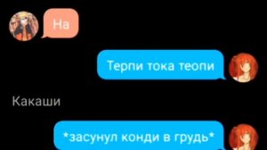 переписка сасунару 6/7 часть