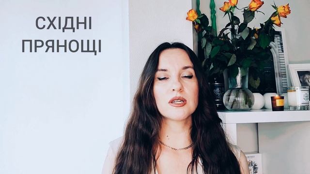 Огляд ароматів українського бренду TSUKERKA/Про парфуми українською 🇺🇦