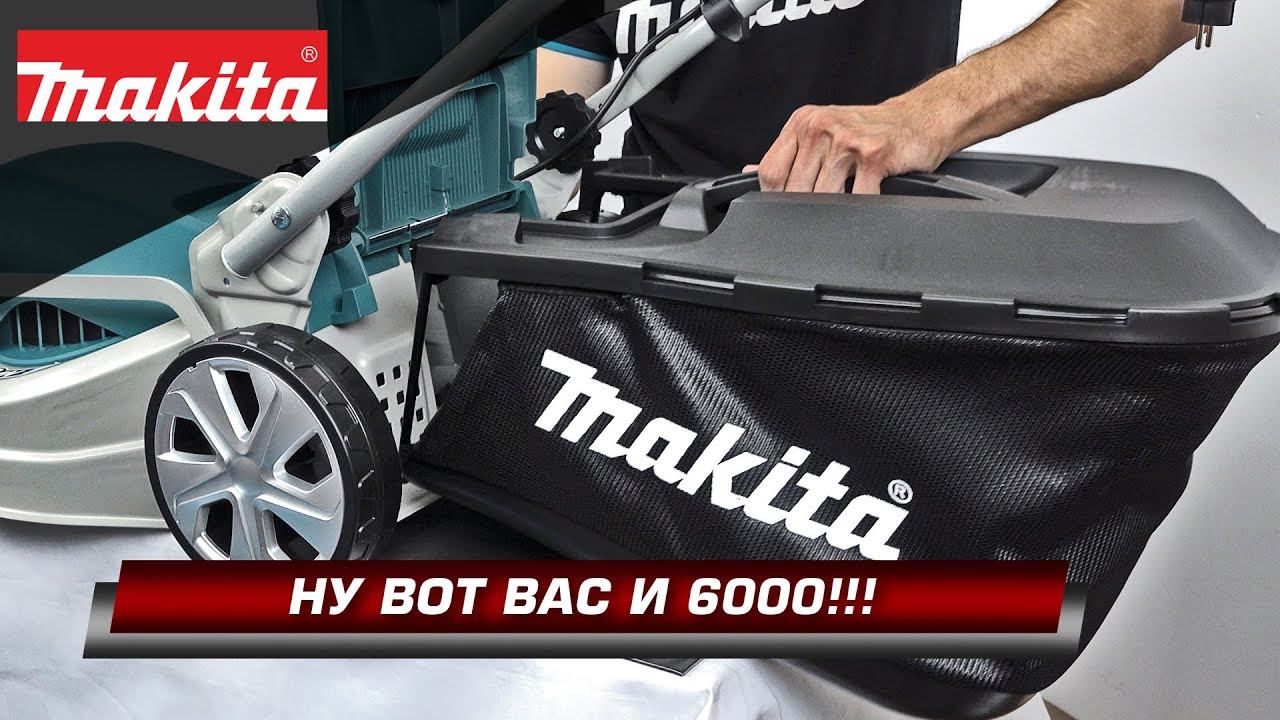 Makita ELM4121 Электрическая газонокосилка с металлической декой шириной 41 см для средних участков смотреть онлайн
