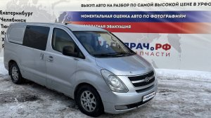 Обзор перед разбором Hyundai Grand Starex (TQ)