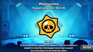 Brawl stars игра -4