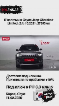 Jeep Cherokee 2.4 10.2021 в продаже