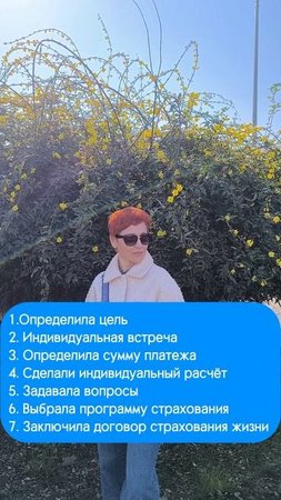 Моя жизнь моя ответственность