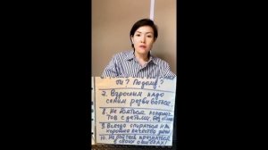 10 советов взрослым