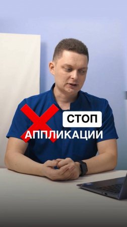 СТОП ❌ Аппликации при вальгусе