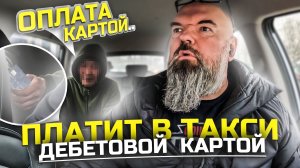 что за тариф комфорт плюс|то бомжи за 280 р едут | то уважаемые пассажиры |Яндекс такси|