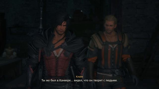 Final Fantasy XVI - прохождение [68] ПК русские субтитры