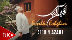 Afshin Azari - Əvvəlki Eşqim