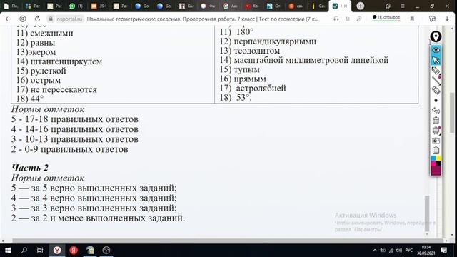 7 класс смотреть онлайн