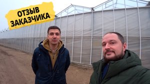 Отзыв Заказчика Конкрит флор. Цветочный холдинг