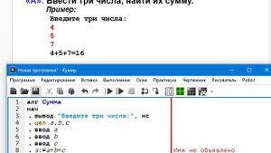Кумир Сумма трёх чисел
