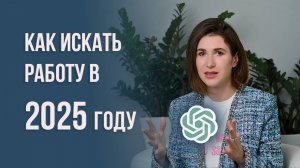 Резюме и ChatGPT