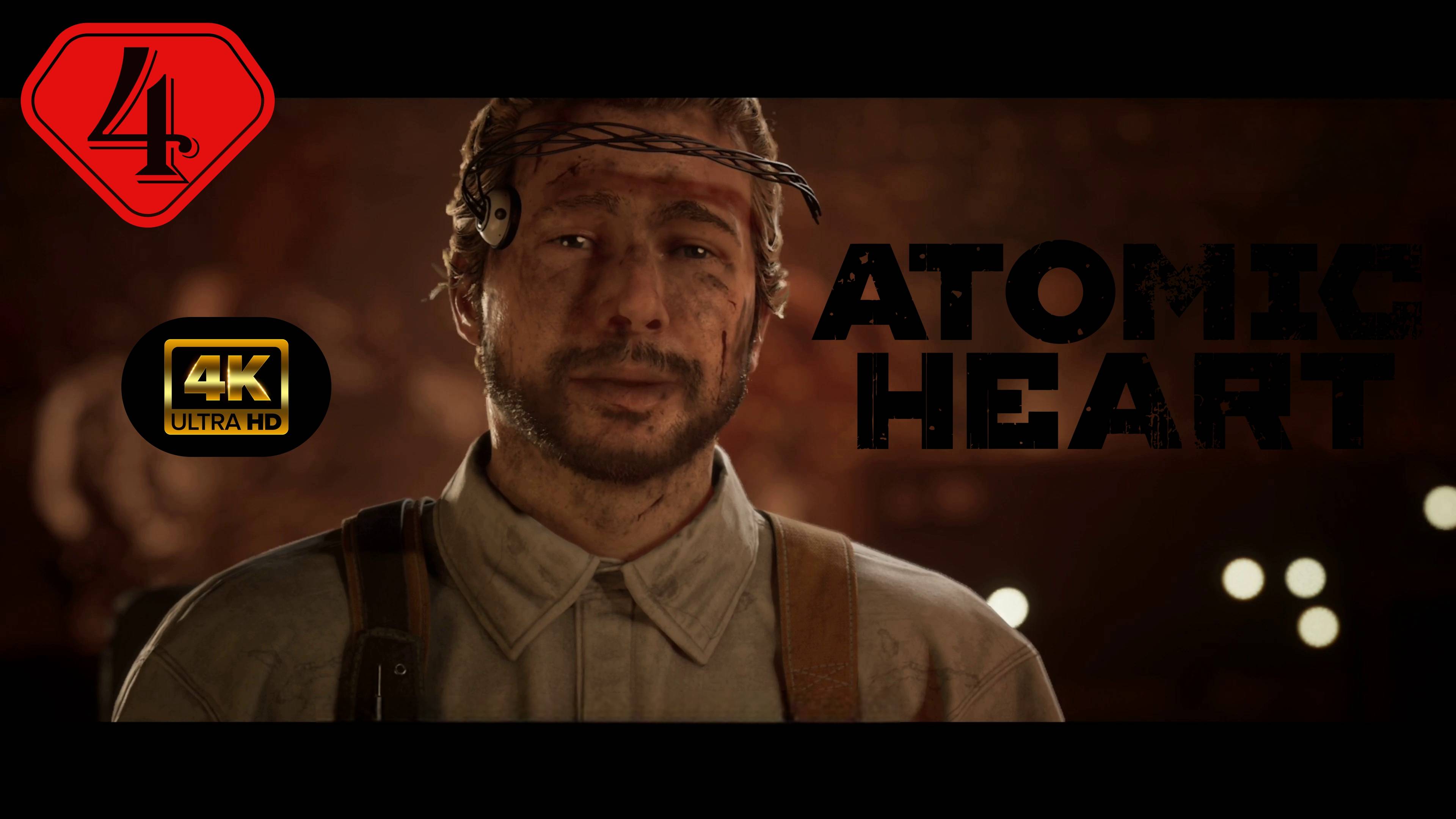 Газовщик Николай.Прохождение Atomic Heart-Чары морских глубин(4К).На Русском.Часть 4.