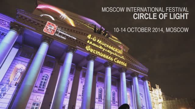 Видеомаппинг на фасад Большого Театра. Фестиваль света 2014 год.