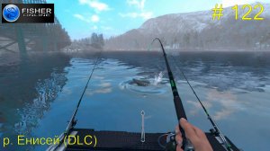 #122 р.Енисей(DLC) ч.10 Путь к серебру: вылов трофейной стерляди. Прохождение Fisher Online