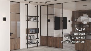 Межкомнатная дверь Alta