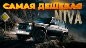 НИВА БРОНТО|NIVA|НИЗКАЯ ЦЕНА|РОССИЙСКИЙ ВНЕДОРОЖНИК