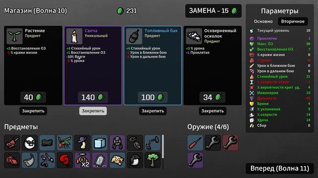 Brotato - картошка-техномаг выживает. Серия 4