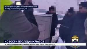 Уголовное дело возбудили по факту совершения террористического акта в Усть-Куте