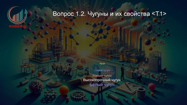Материаловедение и технология обработки материалов. Профпереподготовка. Лекция.