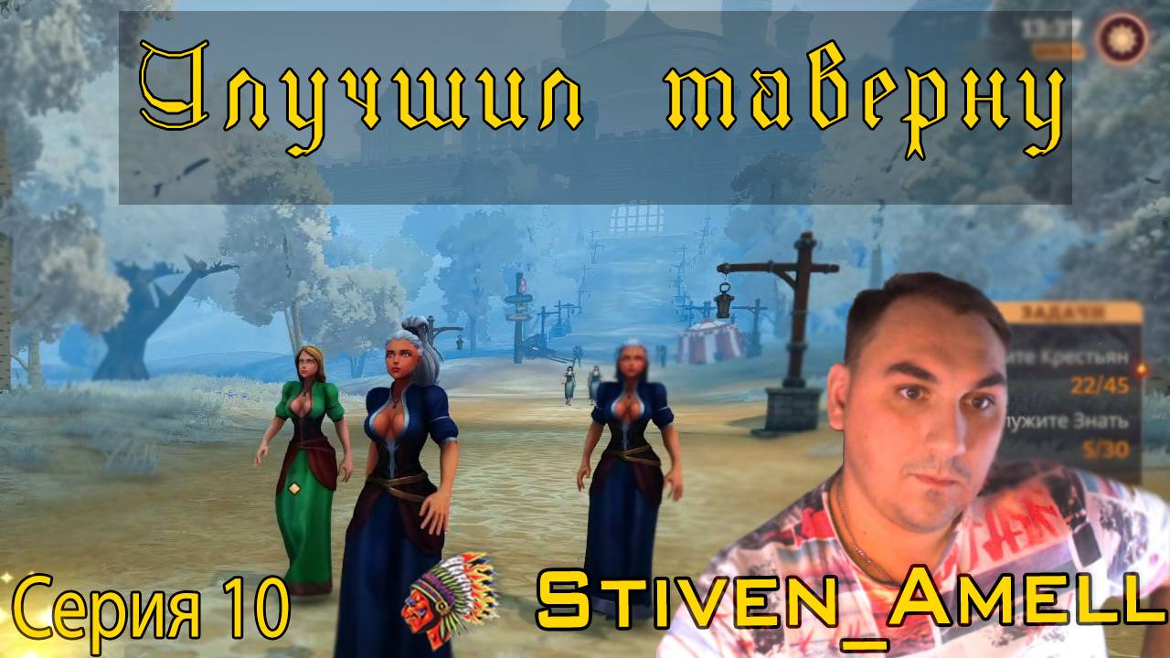 Tavern Manager Simulator. Улучшил таверну (серия 10)