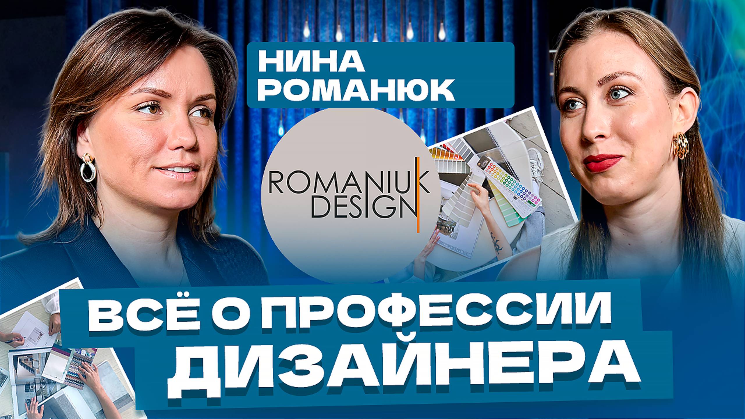 Как стать дизайнером интерьера в 2025 | Все о профессии дизайнера | Какие знания нужны