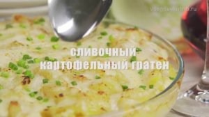 4 БЛЮДА ИЗ КАРТОФЕЛЯ, которые вы приготовите еще не раз. Рецепты в домашних условиях