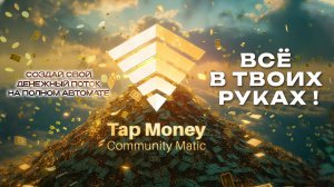 Обучение ТМСМ | 10 Заявок Ежедневно в ГАРАНТИРОВАНО | Как Мы Решили Главную Боль Всех Сетивиков