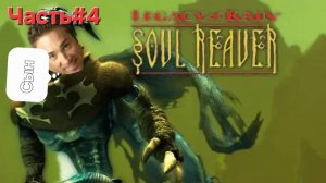 Legacy of Kain: Soul Reaver.1999 Услада СТРИМ.Часть#4