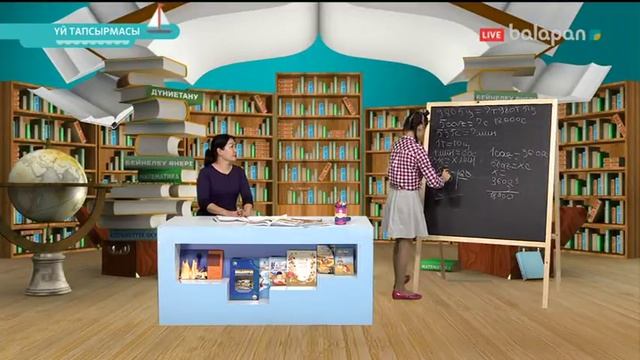 «Үй тапсырмасы». Тікелей эфир 21-11-2017