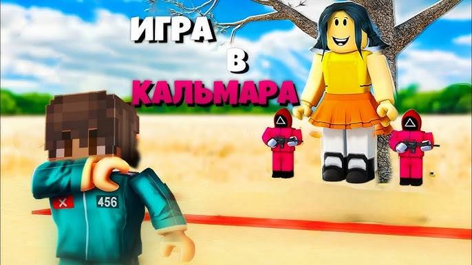 ИГРА в КАЛЬМАРА в РОБЛОКС! Наконец-то ВЫШЛО это ОБНОВЛЕНИЕ! Играем в Roblox SQUID GAME!