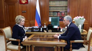Валентина Матвиенко и Вячеслав Володин обсудили вопросы взаимодействия депутатов и сенаторов