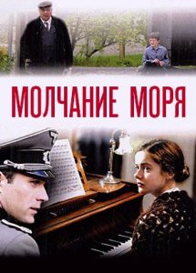 Молчание моря (фильм, 2004)