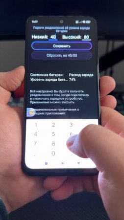 🔋Как беречь аккум?
С приложением легко и просто 👍
