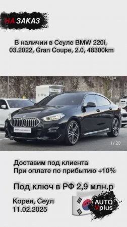 BMW 220i 01.2022 в продаже