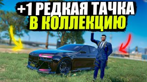 КУПИЛ РЕДКУЮ ЭЛЕКТРОСЕМЕРКУ ЗА 5600000! GTA 5 RP MURRIETA