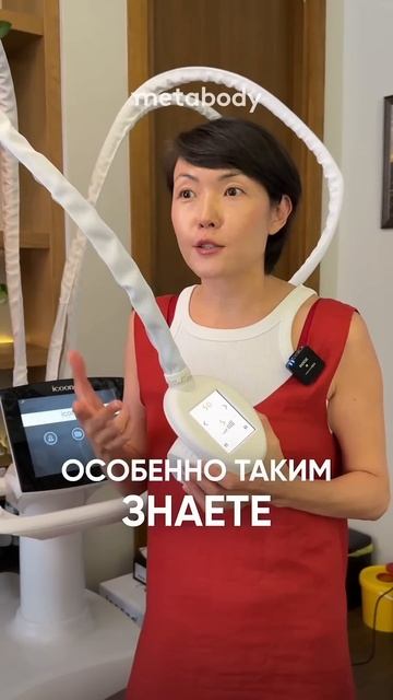 Этот аппарат ждали все эндокринологи✅ #желчныйподкаст #асельмашанова #icoone
