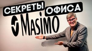 ЗАКУЛИСЬЕ Denon, Marantz, Bowers & Wilkins | Тур в офисе Massimo Consumer | Как создают аудиотехнику