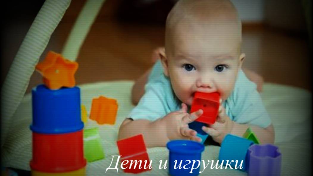 Дети