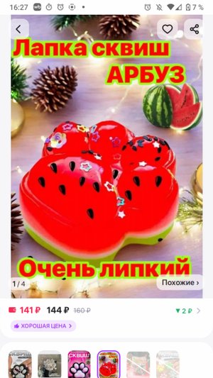 Кидаем таба сквиши на потолок чееееееек