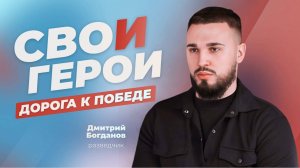 Ветеран СВО обучает детей защищать Родину