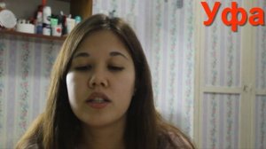 Уфа Гульназ Бикмухаметова