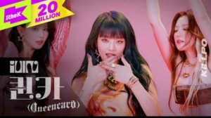 (G)I-DLE "Queencard" STUDIO CHOOM