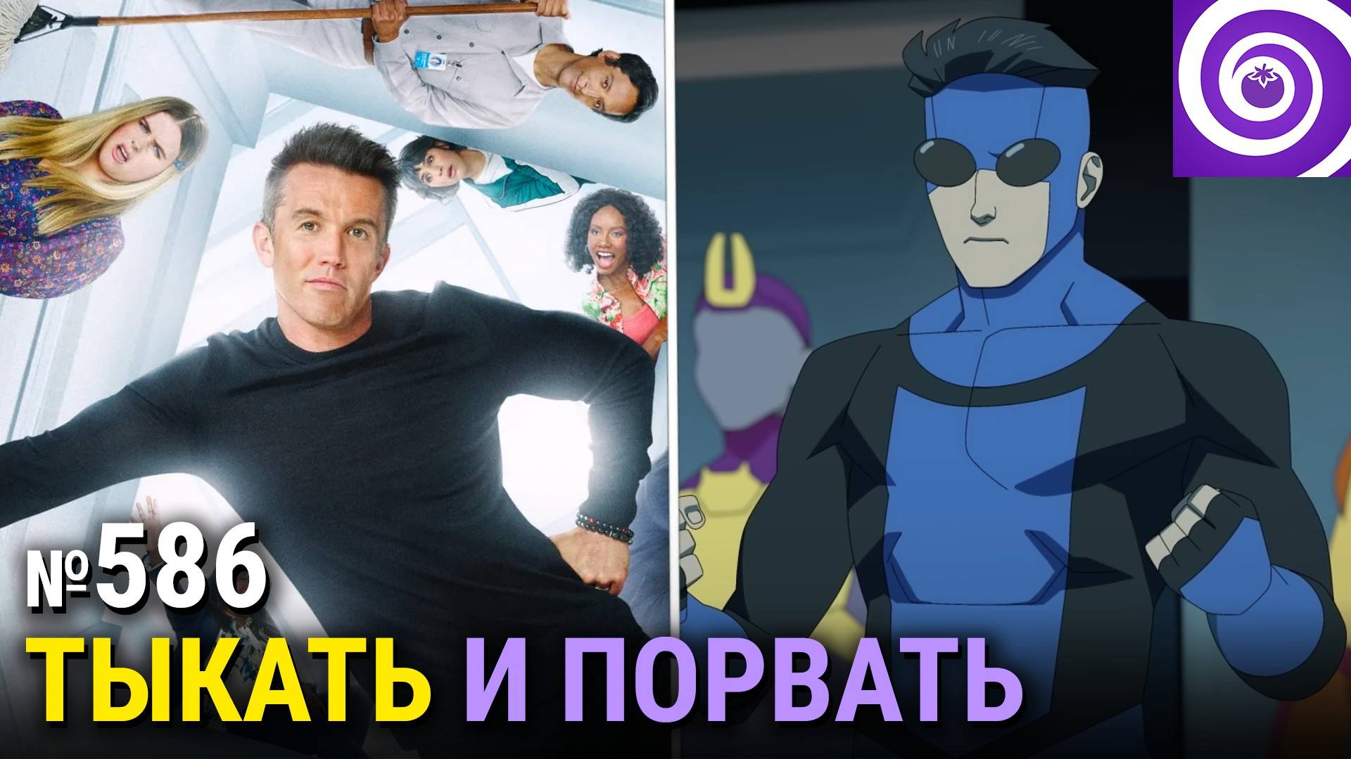 «Непобедимый»,  «Харли Квинн», перезапуск «Баффи», отмена «Песочного человека»