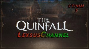 Новая мморпг The Quinfall / Стрим # 5 / #lexsuschannel