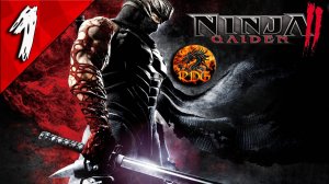 NINJA GAIDEN 2 Black Прохождение #1