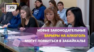 Новые законодательные барьеры на алкоголь могут появиться в Забайкалье