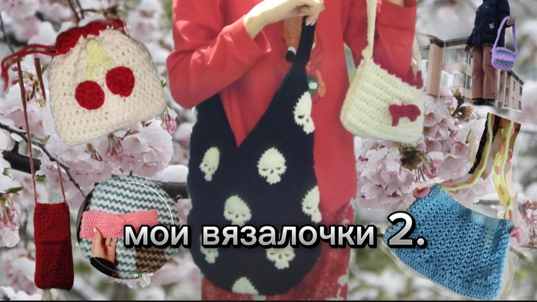 мои вязалочки 2. 🧶