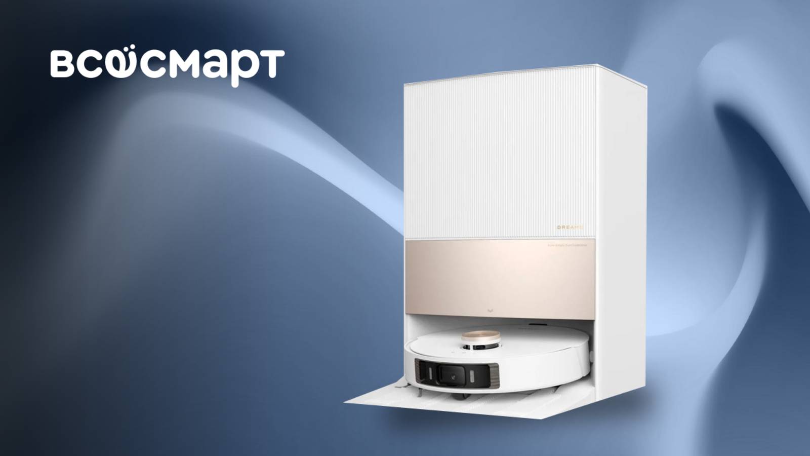 Помощник на каждый день | обзор Dreame L20 Ultra смотреть онлайн